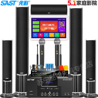 先科(SAST)家庭影院套装1 5.1家庭影院音响套装家用电视客厅壁挂落地音箱 (10英寸触屏点唱版)