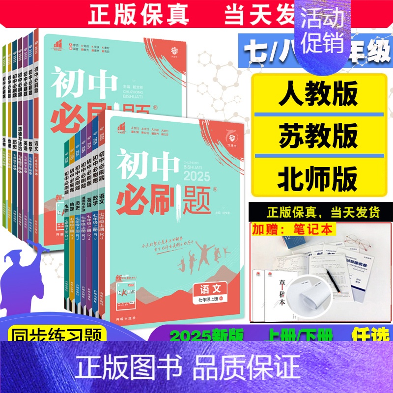 [外研版]英语 九年级下 [正版]全套任选2025初中下册上册七年级八.九.年级数学语文英语物理政治地理历史生物七下人教