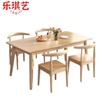 乐琪艺 木质餐桌 130*80*75cm 套