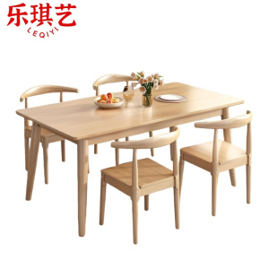 乐琪艺 木质餐桌 130*80*75cm 套