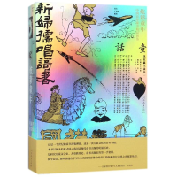[M]炫彩童年:中国百年童书精品图鉴-9787107311468