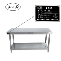 汉王厨双层工作台1600*700*800