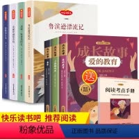 快乐读书吧[6年级上下]7册 [正版]快乐读书吧二年级上下册神笔马良123456年级课外书一三四五六年级阅读书籍大头儿子