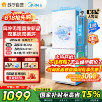 美的冰箱极地白196双门电冰箱MR-196W 1级能效186升大容量独立式节能低音电脑控温三星级冷冻 节能省电 以旧换新