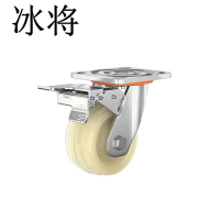 冰将 尼龙带支架刹车轮手推车载重滚轮 个