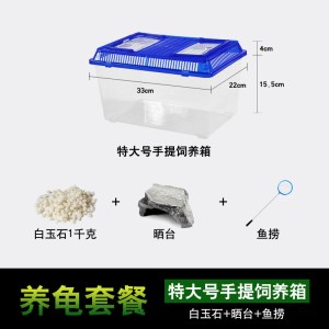 诺摩 手提式方形塑料乌龟缸鱼缸爬虫蜘蛛螃蟹小蝌蚪金鱼饲养盒