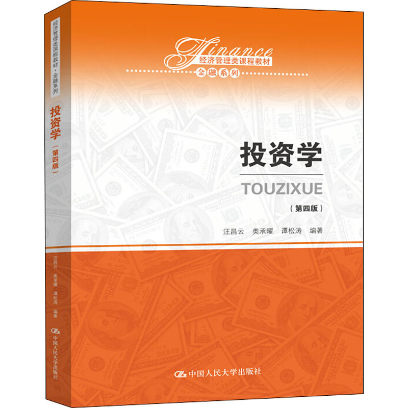 醉染图书学(第4版)9787300283005