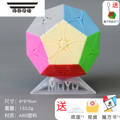 拓斯帝诺三阶魔方初学者女孩三级磨方玩具智力摩方儿童模仿益智实色魔域梅花魔方智力魔方