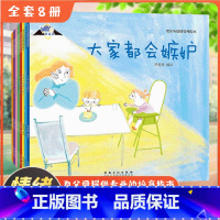 情绪管理绘本[全套8册] [正版]6册硬壳精装绘本我爱上幼儿园入园准备暖心成长启蒙硬皮睡前图画故事书小班中班大班宝宝早教