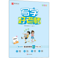 音像写字好老师 英语课课练 7年级上册 全彩版龙文井
