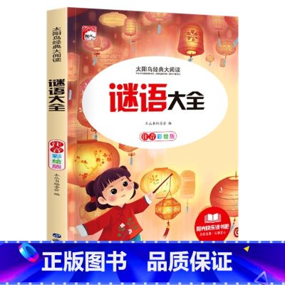 谜语大全 [正版]法布尔昆虫记彩图注音版三年级下册一年级阅读课外书必读二年级原著完整版小学生注音版大语文学校儿童科普读物