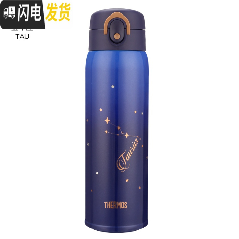 三维工匠新款十二星座保温杯保冷圣诞超轻礼品水杯 金牛座