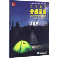 [M]美国小学分级阅读-9787553651606