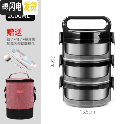 三维工匠304不锈钢手提饭盒真保温饭桶3层2层便携手提桶多层上班族 黑色3层+餐具+橘粉圆桶包