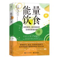 [N]能量饮食-9787121470301