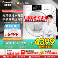 松下全自动10kg滚筒洗衣机悦光白1级能效低噪不锈钢桶智能桶自洁XQG100-8531N