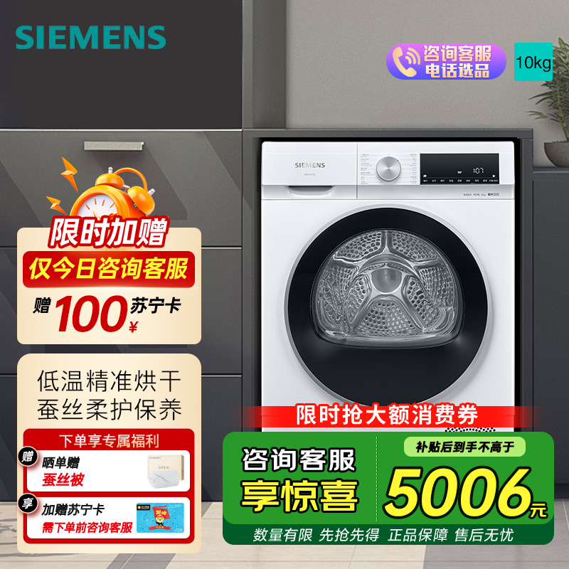 西门子WQ53A2D00W烘干机10千克左开门四口家庭超静音3.5寸显示屏