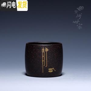 三维工匠宜兴紫砂茶杯小杯品茗杯小功夫茶杯主人杯黑金砂套杯套具单杯茶碗 静