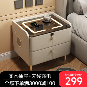 实木智能床头柜家用轻奢高级感现代简约小柜子卧室小型床头置物架