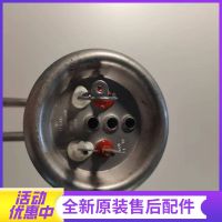 帮客材配惠而浦电热水器ESH-60EQ、ESH-80EQ电加热管