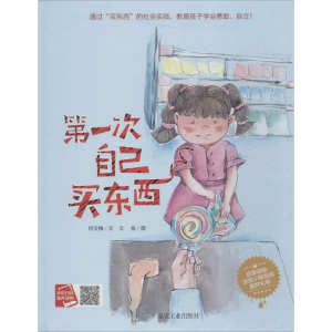 醉染图书次自己买东西9787502061609