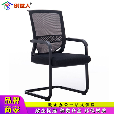 创世人 弓形办公椅舒适久坐电脑椅职员椅会议椅网布简约靠背麻将椅子宿舍椅子多色可选