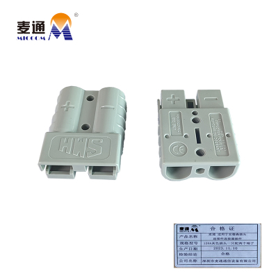 麦通插头连接件线缆接线端子(120A灰色插头一只配两个端子)/只