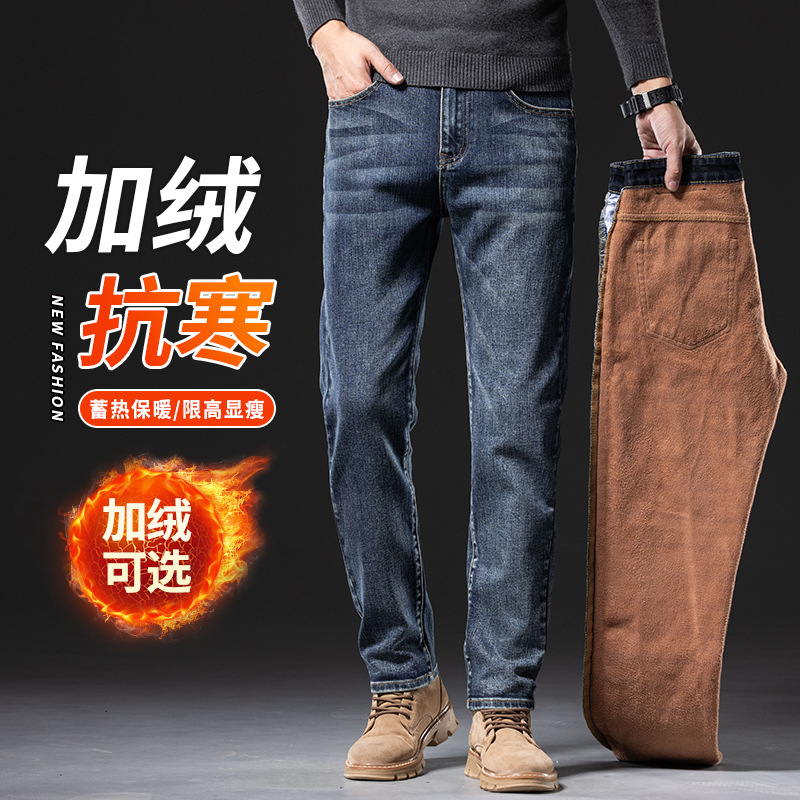 新款高端加绒加厚牛仔裤男秋冬款宽松直筒长裤子冬季保暖男裤