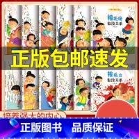 默认规格 [正版]儿童逆商培养绘本12册 被拒绝也没关系幼儿园一年级绘本3-6岁情绪管理系列阅读孩子高挫折教育故事书