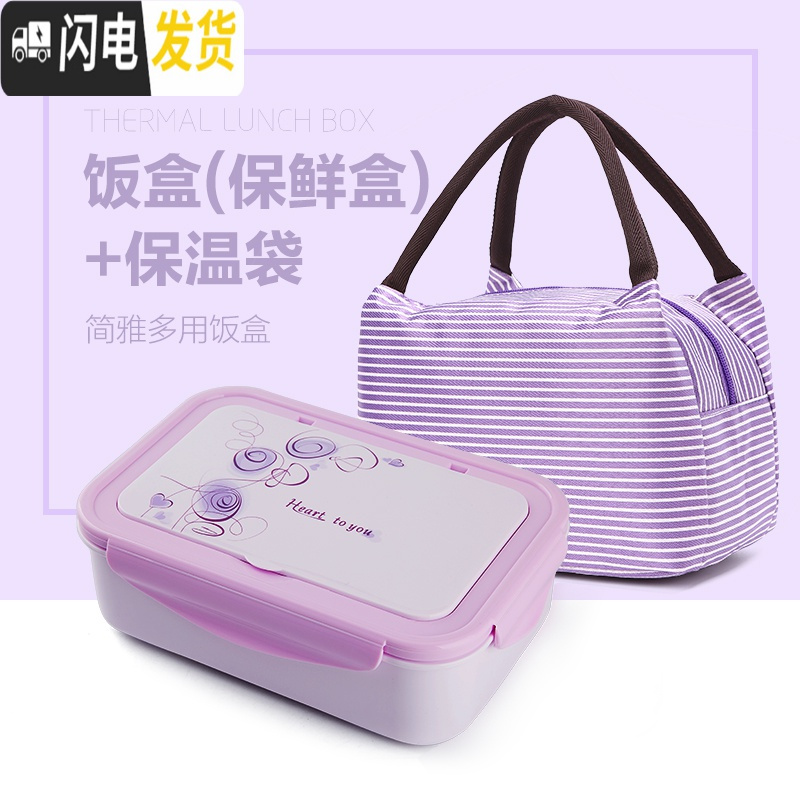 三维工匠学生便当盒餐盒儿童便携水果盒成人三分格分隔微波炉加热专用饭盒 浅紫PP5饭盒+叉勺+提袋[内分格可取出]