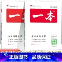 [推荐搭配]生地会考训练方案 初中通用 [正版]生地会考复习资料 生物地理会考初中基础知识大盘点初一初二七8八年级地理生