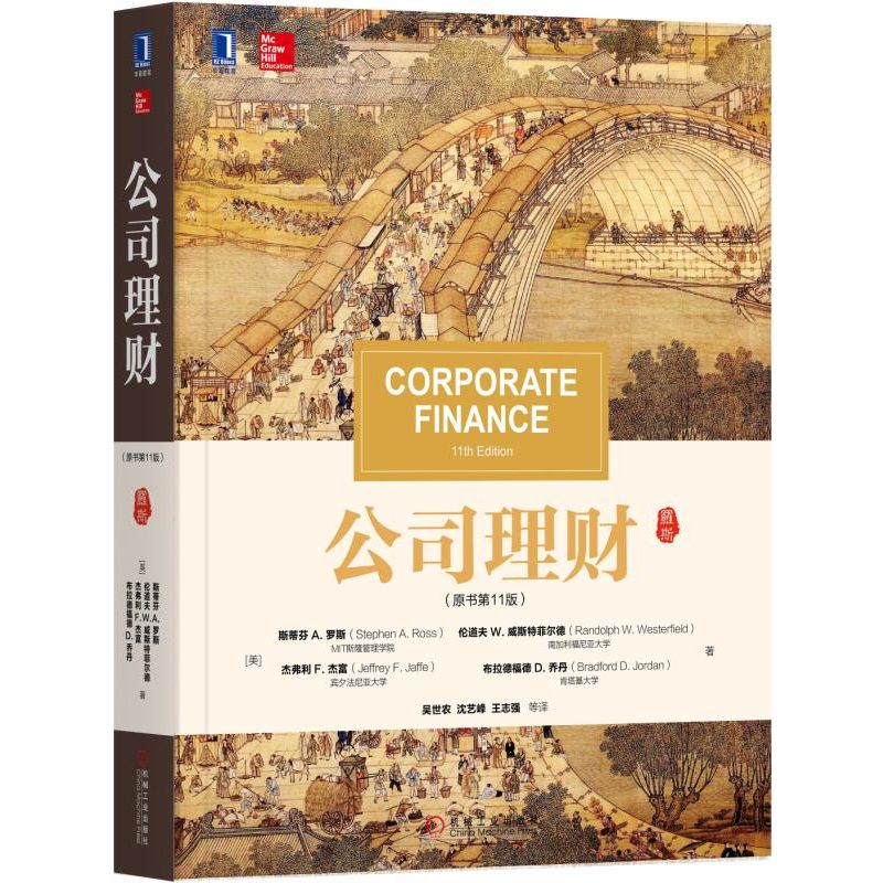 音像公司理财(原书1版)