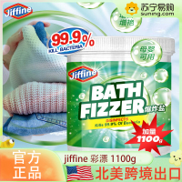 JIFFINE 2桶 多效合一爆炸盐活氧去污渍去黄增白增艳母婴专用爆炸盐衣物杀菌彩漂粉官方旗舰店