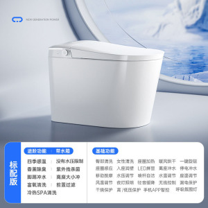邦云(NOJO)智能马桶坐便器全自动语音一体式电动家用没有水压限制即热座便