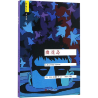 音像幽魂岛(美)亨利·詹姆斯(Henry James) 等 著;刘文荣 编选