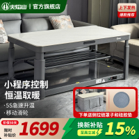 火焰山2025新款升降电暖茶几客厅家用电暖桌取暖桌烤火炉一体