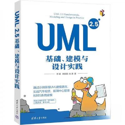 正版新书]UML2.5基础、建模与设计实践李波;姚丽丽;朱慧978730