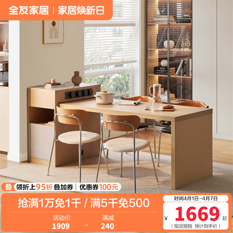 全友家居北欧原木风餐厅岛台餐桌一体多功能伸缩储物移动插座饭桌厨房吧台家具