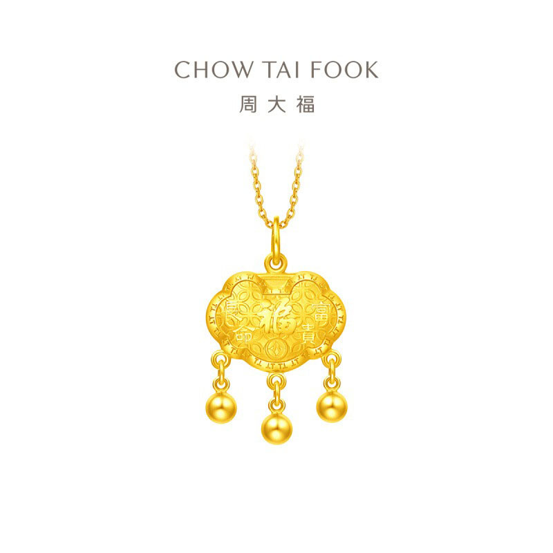 周大福宝宝金饰 富贵长命黄金锁婴儿黄金吊坠周岁礼物(工费:260计价)EOF1607七夕礼物