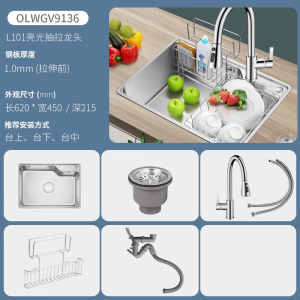 欧琳水槽9136/9136H大单槽厨房洗菜盆一体拉伸盆加厚304不锈钢洗碗池台下盆 620*450mm