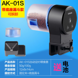 自动喂食器鱼缸智能定时喂鱼器锦鲤金鱼自动投食器观赏鱼喂食