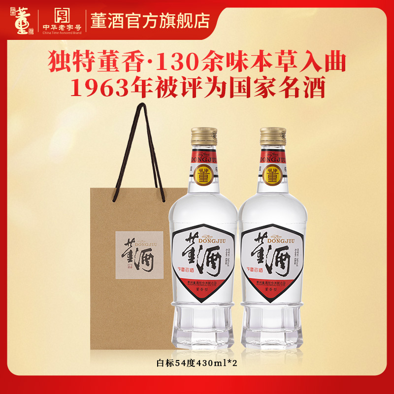 贵州董酒销售有限公司】产品大全-苏宁易购官网董酒官方旗舰店