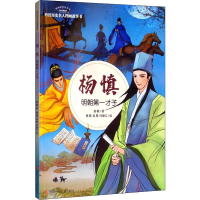 [M]杨慎 明朝第一才子-9787536582446