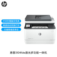 惠普(HP) MFP3104fdw自动双面黑白激光无线打印机一体机自动输稿 无线打印复印扫描一体机双面打印机无线打印机惠普多功能一体机(打印复印扫描传真)替代227fdw 套餐三