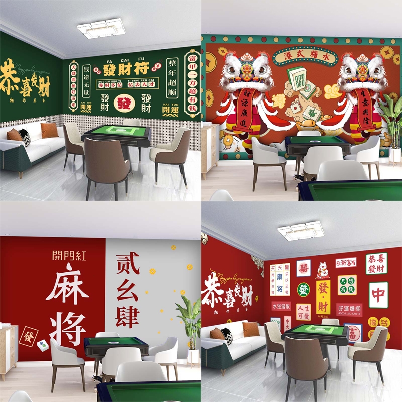 古达定制国潮麻将馆主题墙纸网红棋牌室壁画复古风茶楼背景装饰台球厅