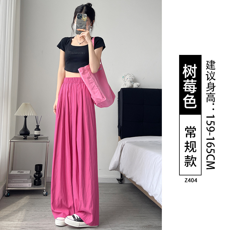 树莓粉山本裤女2025新款夏季小个子垂感凉凉休闲慵懒冰丝阔腿裤子