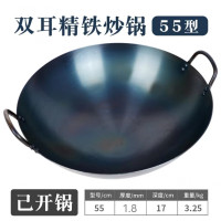 章丘铁锅商用老式加厚无涂层双耳熟铁大铁锅家用不粘锅柴火灶燃煤气灶适用 55cm适用(15-20人)重6.5斤