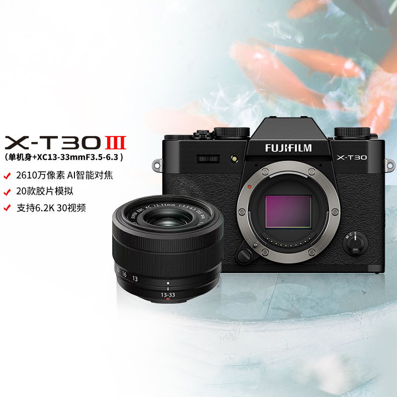 FUJIFILM/富士 黑色X-T30 III/1333套装 三代套机 富士 无反 微单相机 xtt30II升级款 2610万像素