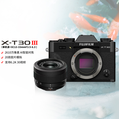 FUJIFILM/富士 黑色X-T30 III/1333套装 三代套机 富士 无反 微单相机 xtt30II升级款 2610万像素