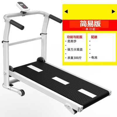 非电动跑步机家用健身器材宿舍女小型机械走步机阿斯卡利(ASCARI)家用跑步机简易版/单功能/平扶手